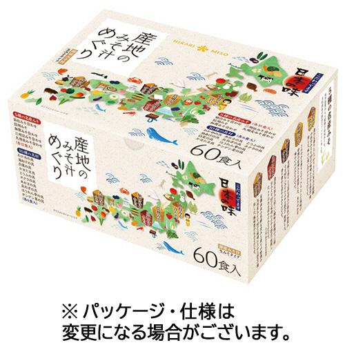 ひかり味噌　産地のみそ汁めぐり　１箱（６０食）