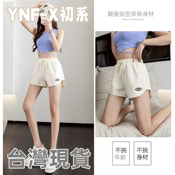 初系現貨+免運 真理褲 熱褲 運動 質感 彈力 居家 運動短褲 棉短褲 休閒短褲 質感 棉材質 運動褲 高腰褲 黑褲 女