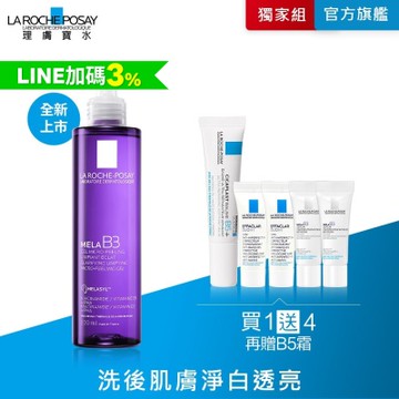 【理膚寶水】MELA B3淡斑淨亮洗面露 200ml -期間特談組-  #全新上市 淨白透亮