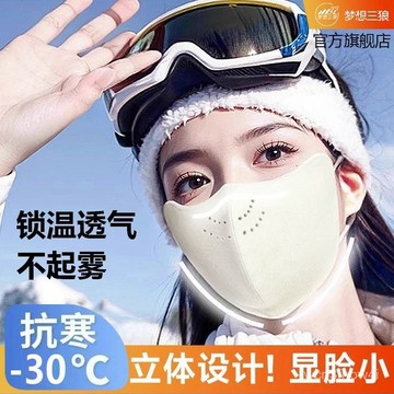 ✨臺灣有貨✨免運✨【澳絨雙層】口罩冬季保暖男女東北騎行滑雪防寒防風透氣防曬顯臉 6R3S