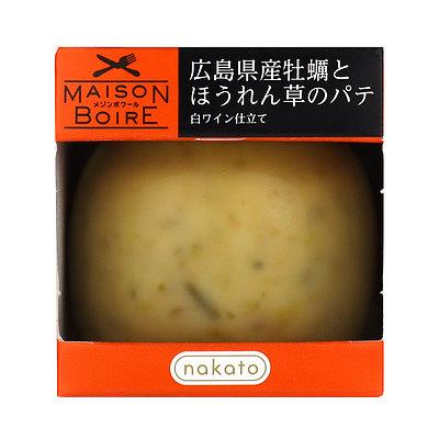 メゾンボワール 広島県産牡蠣とほうれん草のパテ白ワイン仕立て 95g×3個