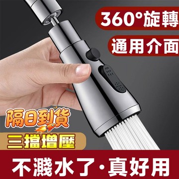 🔧 升級通用安裝 廚房水龍頭 水龍頭花灑 水龍頭過濾器 起泡器 過濾器 延伸器 延長器 加長水龍頭 水龍頭 萬向水龍頭