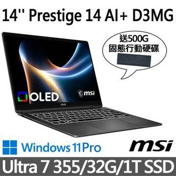 MSI微星 Prestige 14 AI+ D3MG-031TW 14吋 商務筆電 (Ultra 7 355/32G/1T SSD/Win11Pro/灰)