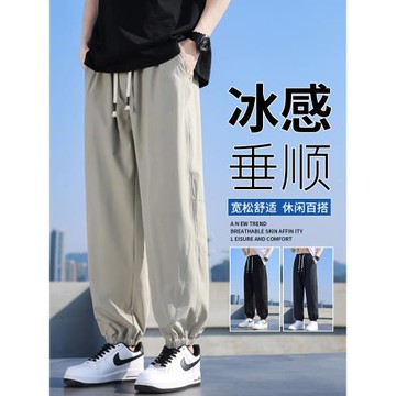 冰絲褲子男夏季2026新款寬松休閑速干褲胖子加肥加大碼九分束腳褲