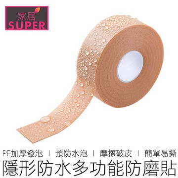 (加厚) 隱形防磨貼 高根鞋貼 防磨貼 防磨腳貼 腳跟貼 防磨貼布 防磨膠帶 美妝用品 在地賣家