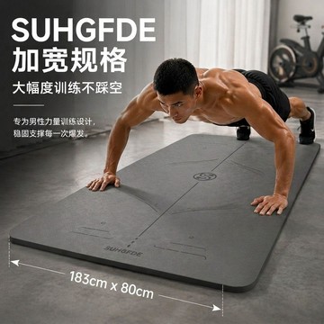 YOG-瑜伽墊男款健身墊學生訓練加寬加長防滑降噪減震宿舍運動家用墊子