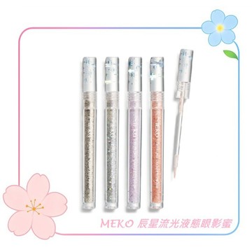 MEKO 辰星流光液態眼影蜜(4色任選) / 游絲棋大師聯名 持久不易脫妝 速乾不飛粉 防水耐汗 臥蠶筆 眼影蜜 眼影