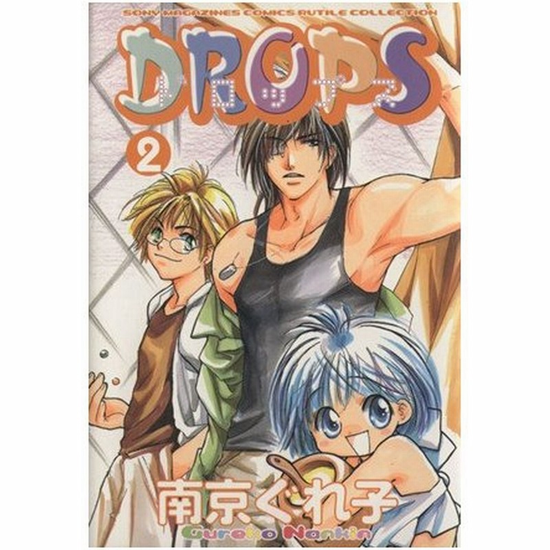 ｄｒｏｐｓ ルチルコレクション ２ ルチルコレクション 南京ぐれ子 著者 通販 Lineポイント最大0 5 Get Lineショッピング