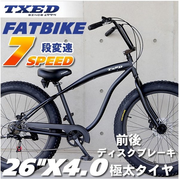 送料無料 ファットバイク ビーチクルーザー 26インチ 極太タイヤ シマノ7段変速 自転車 ディスクブレーキ 通販 Lineポイント最大0 5 Get Lineショッピング