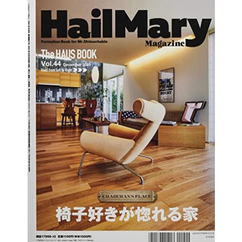 Hail Mary Magazine 2021年12月号 No.67