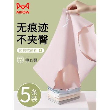 貓人冰絲內褲女士夏季薄款純棉襠抗菌透氣無痕運動中腰少女三角褲