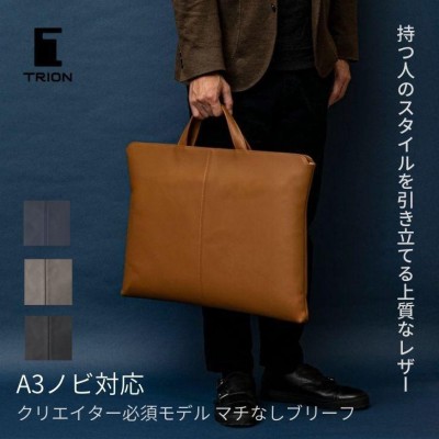 TRION トライオン バッグ 黒し SA117 マチ無しブリーフケース52cm ドキュメントケース 設計図 図面