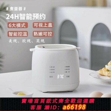 【台灣公司 可開發票】110V煮蛋器臺灣全自動家用多功能蒸蛋神器溏心蛋溫泉蛋早餐酸奶機