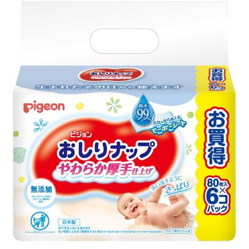 最大90％オフ！ おしりふき 詰替用ピジョン Pigeon トイレに流せるおしりナップ 70枚×20パックケース品 globescoffers.com