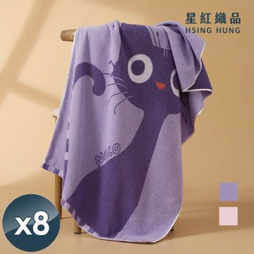 星紅織品 可愛大眼貓純棉浴巾x8入