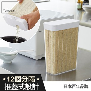 日本【YAMAZAKI】tower分隔儲米盒(白)儲米桶/冰箱米桶/儲米箱/量米杯/保鮮盒