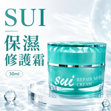 〔即期特賣〕COCOLO SUI 保濕修護霜  30ml 保濕乳液 盒裝販售 保濕霜 修復霜  G04