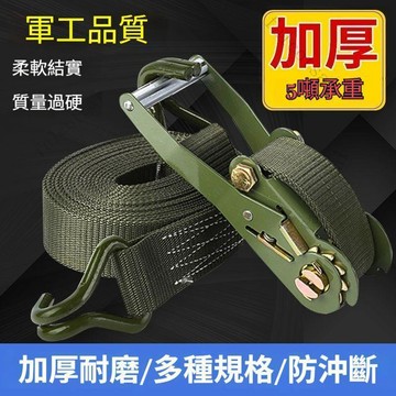 布猴拉緊器 貨物綑綁帶 拉緊器 綑綁帶 可調節 貨車捆綁帶 緊繩器軍綠色貨物固定收緊繩緊固器汽車加厚拉緊器繩子