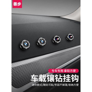 寶馬3系4系5系530x1x2x3x5車載小掛鉤座椅背黏貼式置物車內飾用品