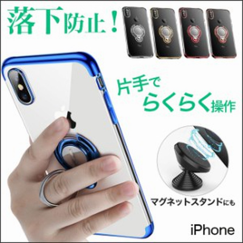 リング付きiphoneケース Iphone8 ケース Iphone Xr リング付き バンカーリング付きケース 通販 Lineポイント最大1 0 Get Lineショッピング