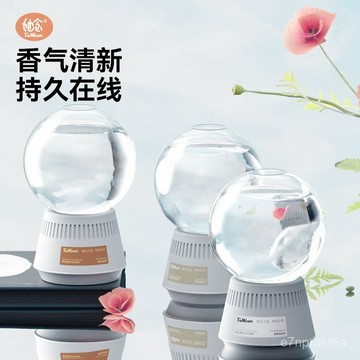 下殺熱賣好物🚀🚀倒置空氣清新劑室內香薰衛生間去除厠所異味除臭清香浴室臥室香氛 DDTY