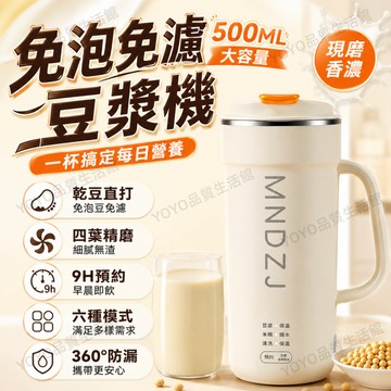 台灣現貨⭐免濾直飲 便攜迷你破壁豆漿杯 乾豆直打 多功能豆漿機 調理機 熱奶溫奶杯 辦公室輕食杯 隨行杯 輔食機 養生杯