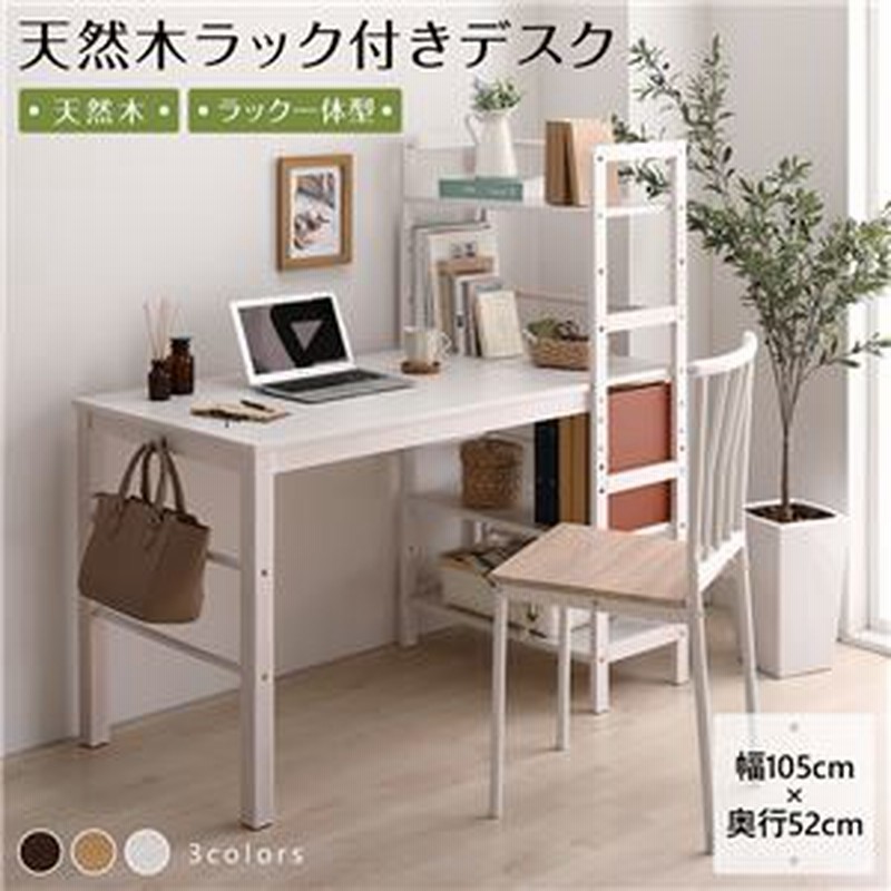 【新品・送料無料】パソコンデスク 書棚付き 105幅 ホワイト L字型 新品・送料無料》パソコンデスク 書棚付き 105幅 ホワイト L字型