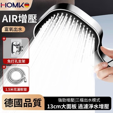 現貨隔日達HOMK德國增壓蓮蓬頭 增壓花灑 增壓過濾花灑噴頭 超強手持家用衛浴淋浴噴頭 熱水器洗澡沐浴蓮蓬頭 大水量