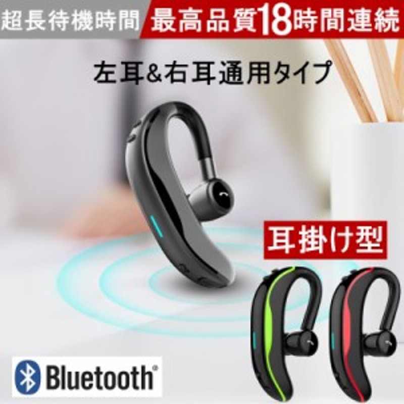 Bluetooth イヤホン ワイヤレスイヤホン 耳掛け型 イヤホンマイク 片耳 冴えわたり