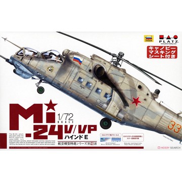 𓅓MOCHO𓅓 現貨 PLATZ 1/72 AE-16MS 俄軍攻擊直升機 Mi-24V/VPHindE 附遮蓋貼紙