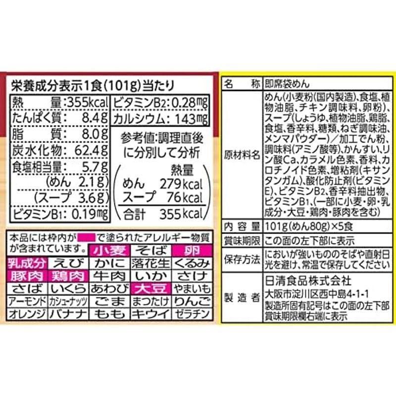 日清食品 日清ラ王 醤油 5食パック (101g×5食)×6個