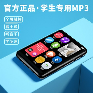 觸屏mp3藍牙音樂播放器學生英漢詞典查單詞學生版mp4隨身聽看小說【宜家良品百貨】