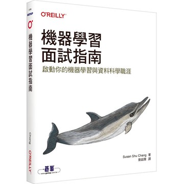 機器學習面試指南