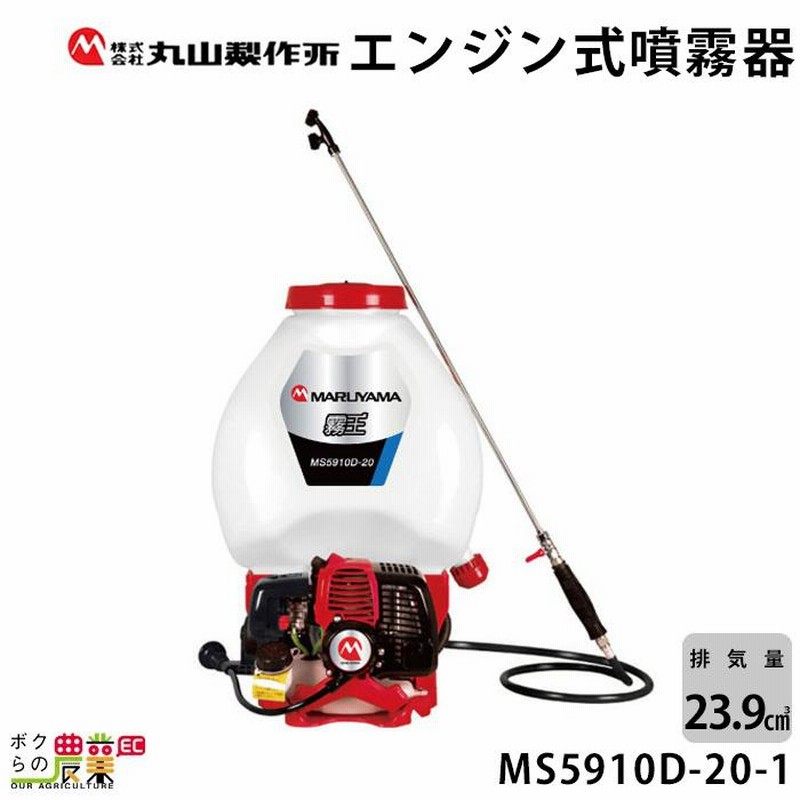 丸山ダイヤフラム （噴霧機）
