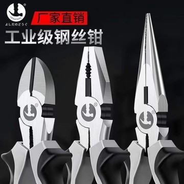 🔥臺灣出🔥日式Yoda鋼絲鉗 工具 多功能 省力 老虎鉗 家用套裝 鉗子大全 斜嘴鉗