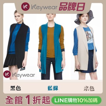 KeyWear奇威名品    簡約優雅異素材拼接無袖毛衣背心-藍綠色