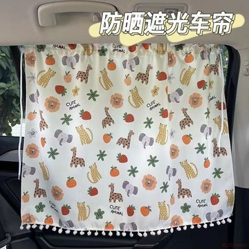 桃園出貨✨新款車載遮陽簾兒童窗簾車載吸盤隱私防曬卡通遮光簾夏天側擋隔熱