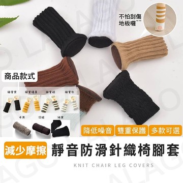 【拉拉購】最低價 桌腳套 椅腳套 桌椅防滑墊 保護腳墊 保護套桌椅降噪椅套 貓咪椅腳套 貓掌椅腳套 椅腳保護