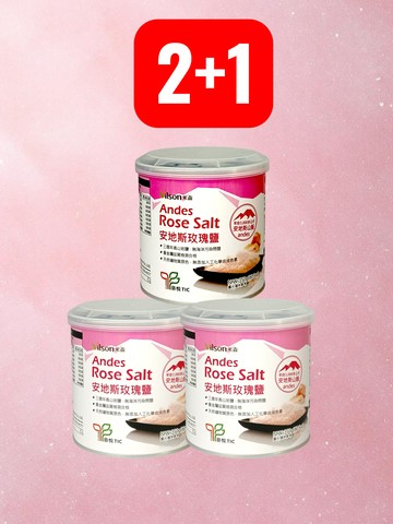 米森 安地斯 玫瑰鹽350g 買2送1