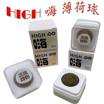jls嗨球 旋轉貓薄荷球 貓玩具 貓零食 貓薄荷