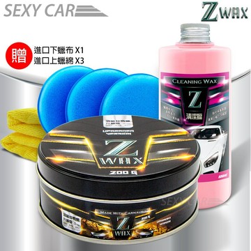 SC-SZ    Z蠟 + Z 清潔蠟 組合包 車身漆面去汙蠟 拋光蠟 美白蠟 輕鬆清潔 打蠟 抗潑水 抗紫外