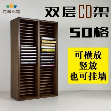 實木cd架櫃碟片木質 儲物櫃 落地 置物架  光盤整理架 專輯唱片一體掛墻[DD03180023]