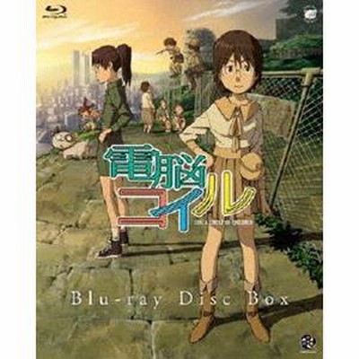 電脳コイル Blu-ray Disc Box [Blu-ray] | LINEブランドカタログ