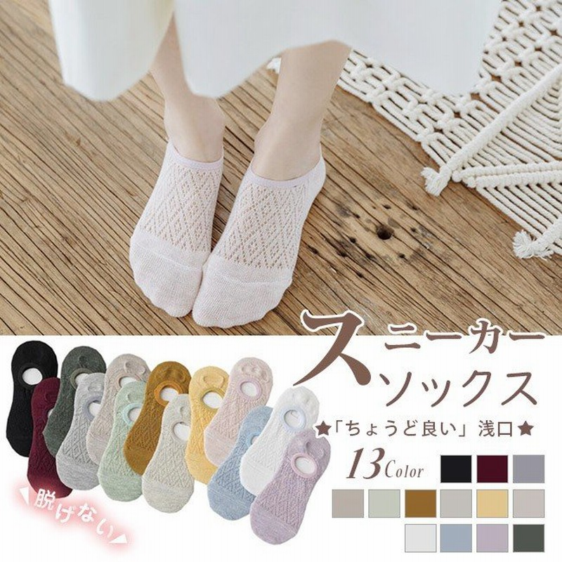 最新のデザイン 靴下 レディース ソックス ストッキング かわいい 蒸れない 見えない靴下 浅口ソックス 女性用 夏 薄い 3足組 kecamatankarangjambu.purbalinggakab.go.id 最新のデザイン 靴下 レディース ソックス ストッキング かわいい 蒸れない 見えない靴下 浅口ソックス 女性用 夏 薄い 3足組 kecamatankarangjambu.purbalinggakab.go.id