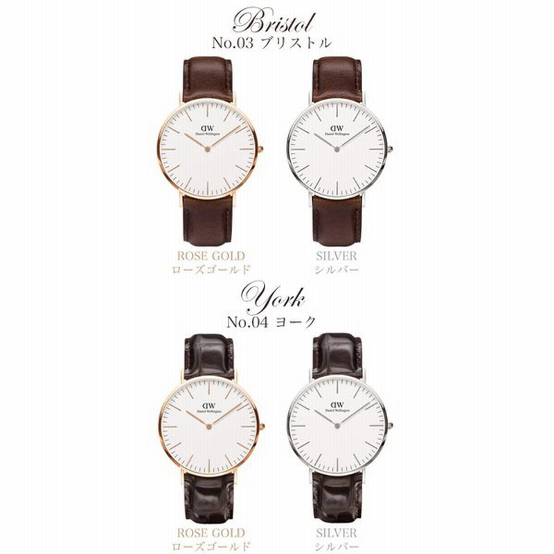 ダニエルウェリントン 時計 DanielWellington ダニエル
