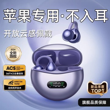 （爆款熱賣）（國際精品）【免運】適用iPhone蘋 ??果裌耳式藍芽爾機16不入耳15無線 線14原裝13正品12專用