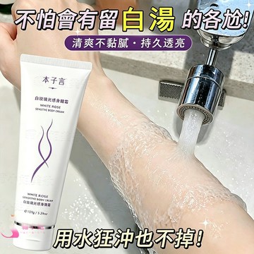 隔日到貨🔥木子言素顏霜 免卸妝不留白湯 用水狂沖也不掉 身體素顏霜 素顏霜 素顏雙 素顏霜推薦 美白素顏霜 素顏霜身體