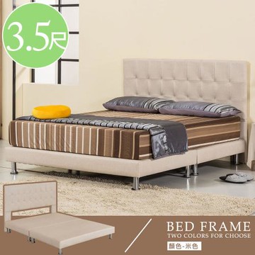 【Homelike】 喜家居單人3.5尺貓抓皮床架組(米色)(1952)