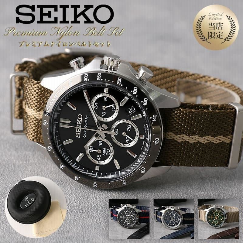 時計ケース付 限定セットカスタム セイコー 時計 SEIKO 腕時計