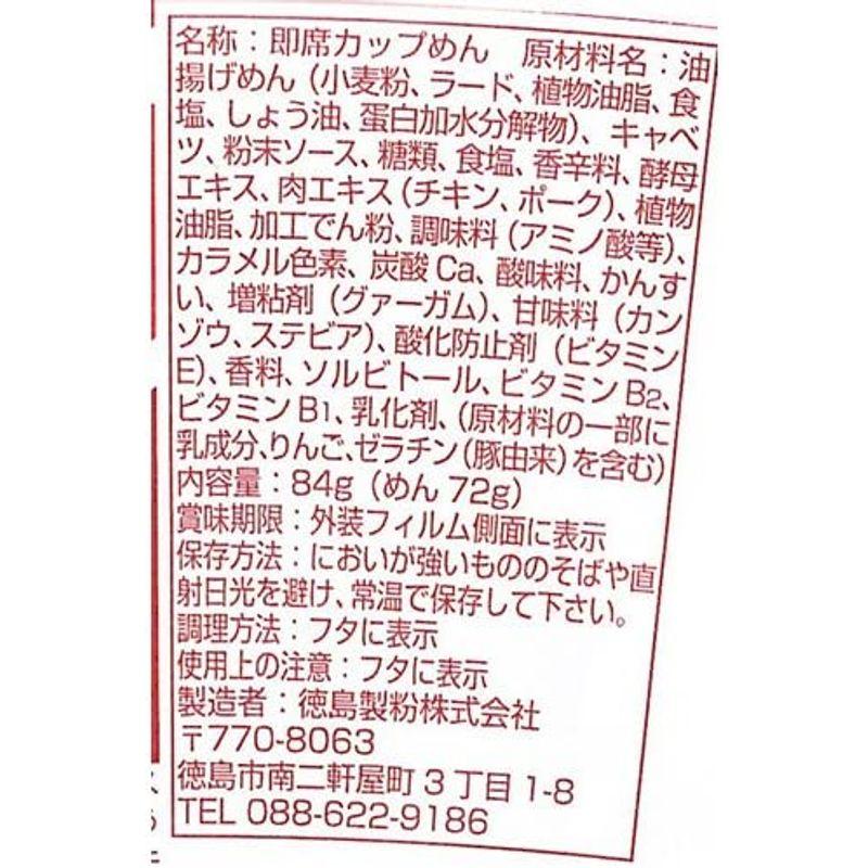 徳島製粉 NEO金ちゃん焼そば復刻版 84g×12個